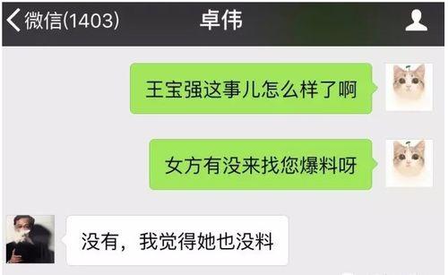 爆料八卦很厉害吗视频,视频走红背后的惊人真相  第3张