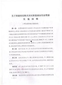 临汾爆料最新公告网,揭秘政策动向与民生影响” 第2张 临汾爆料最新公告网,揭秘政策动向与民生影响” 第2张
