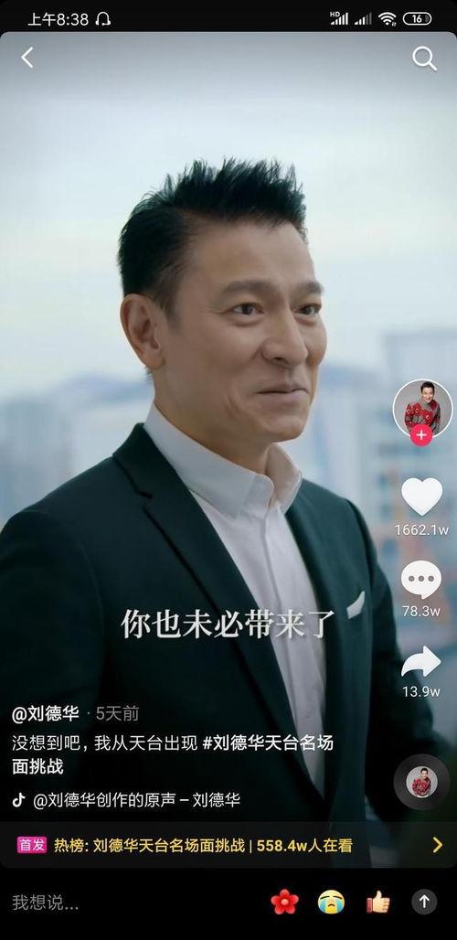 娱乐圈吃瓜抖音直播,抖音直播揭秘吃瓜瞬间  第1张