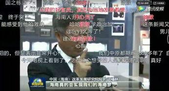 普宁网友爆料新闻事件视频,最新新闻事件视频引发热议 第2张 普宁网友爆料新闻事件视频,最新新闻事件视频引发热议 第2张